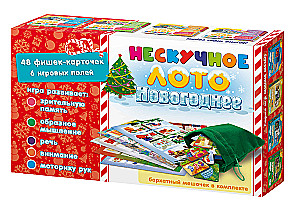 Exciting Lotto - New Year