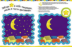 Рисуем пальчиками 1 и 2 уровень (комплект из 2-х книг)