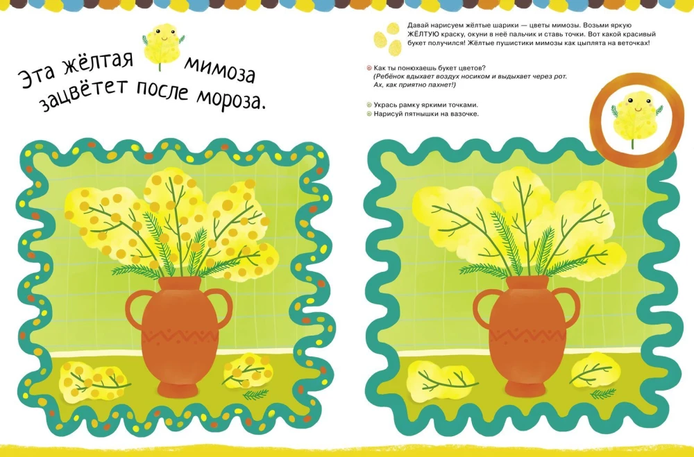 Рисуем пальчиками 1 и 2 уровень (комплект из 2-х книг)
