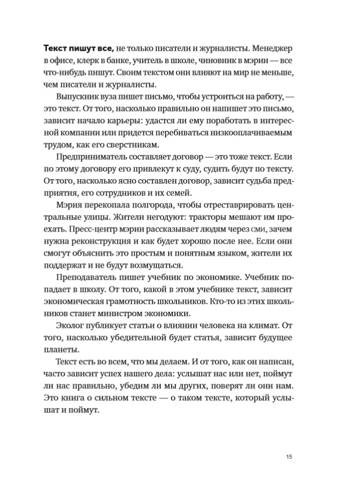Schreiben, kürzen: Wie man starke Texte erstellt