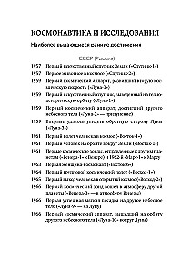 Голубая точка. Космическое будущее человечества