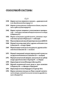 Голубая точка. Космическое будущее человечества