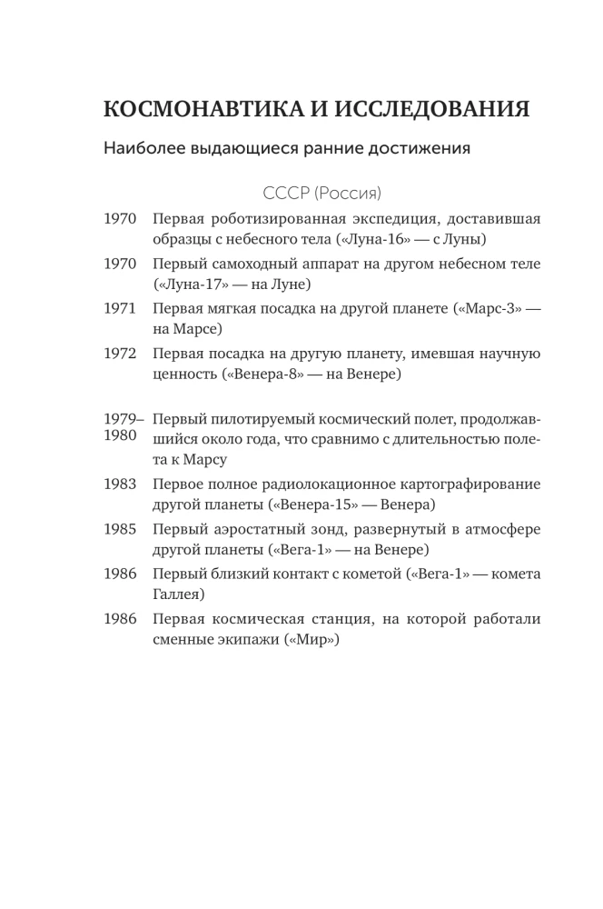 Голубая точка. Космическое будущее человечества