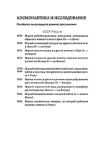 Голубая точка. Космическое будущее человечества