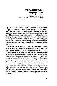Голубая точка. Космическое будущее человечества