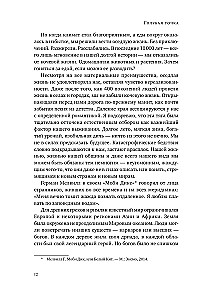 Голубая точка. Космическое будущее человечества