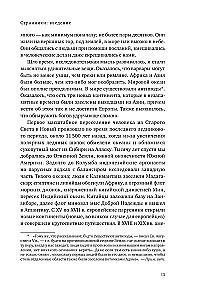 Голубая точка. Космическое будущее человечества