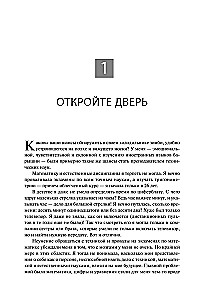 Domā kā matemātiķis: Kā risināt jebkuras problēmas ātrāk un efektīvāk