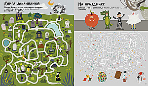 Boo! Mazes for the Bravest