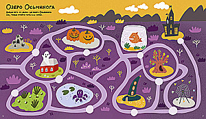 Boo! Mazes for the Bravest