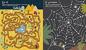 Boo! Mazes for the Bravest