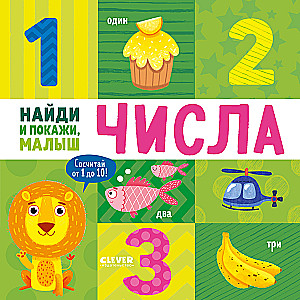 Find and Show, Baby. Numbers