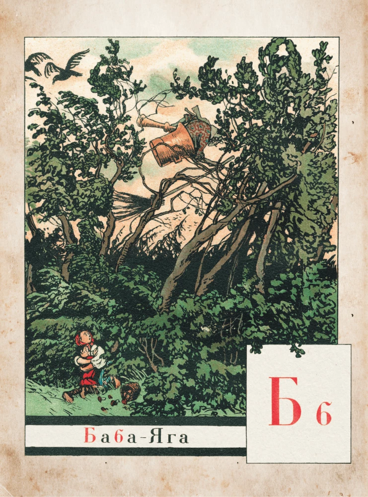 Aabits piltidega Aleksandr Benoisi illustratsioonidega