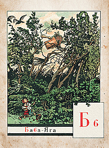 Aabits piltidega Aleksandr Benoisi illustratsioonidega