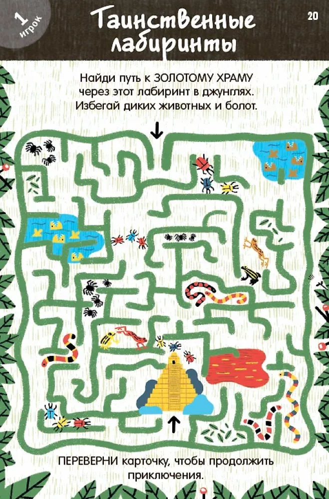 Set of Cards Unboring Games. From Simple to Complex (50 Cards)