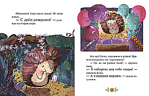 Эмоции. Сказки про страх, обиду и грусть