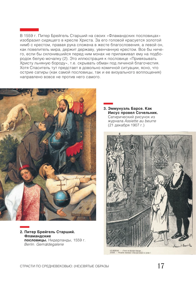 The Suffering Middle Ages