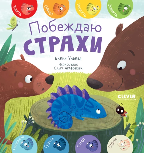 Первые эмоции