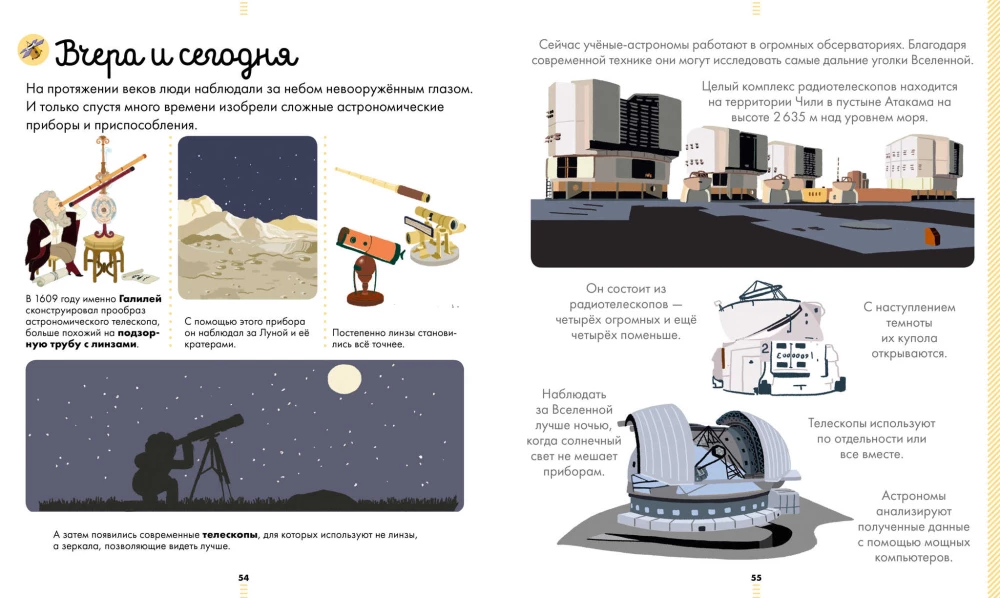 Wielka encyklopedia. Kosmos
