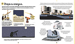 Wielka encyklopedia. Kosmos
