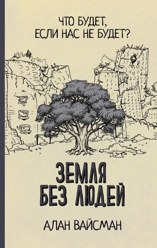 Ziemia bez ludzi