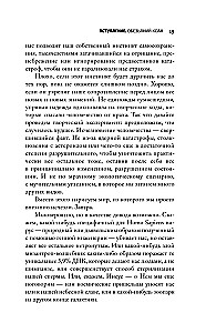 Ziemia bez ludzi