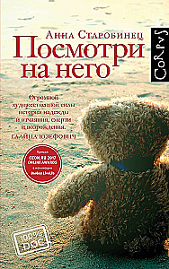 Popatrz na niego