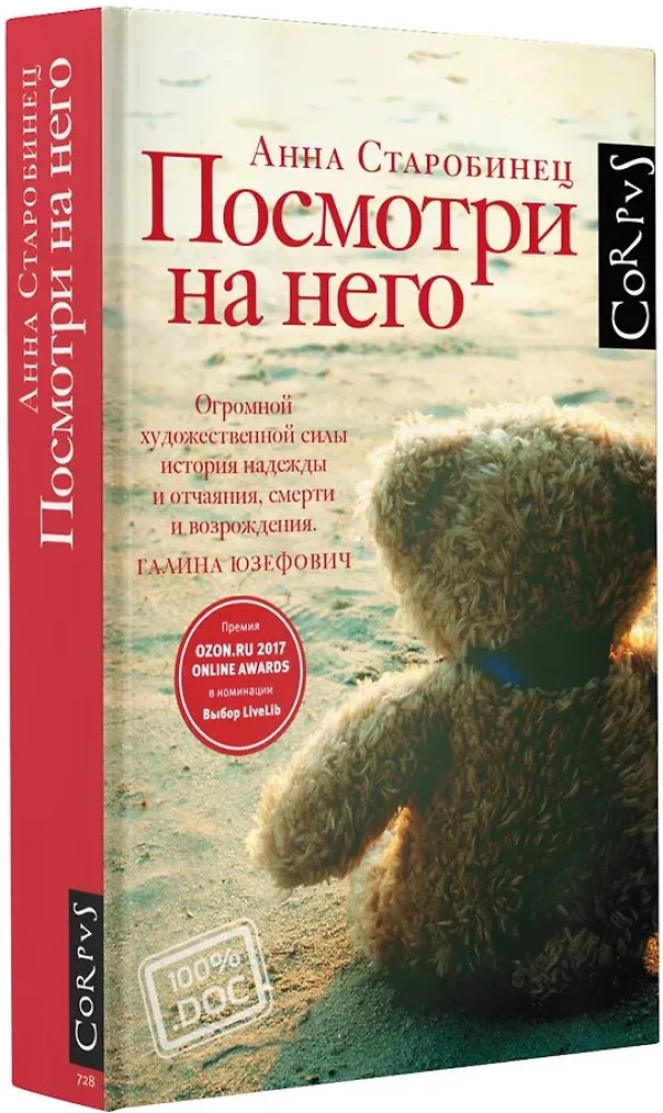 Popatrz na niego
