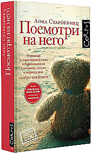 Popatrz na niego