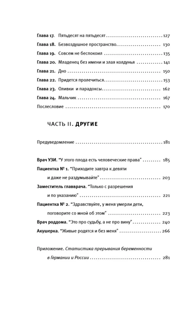 Popatrz na niego