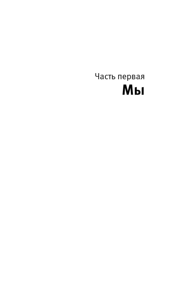 Popatrz na niego