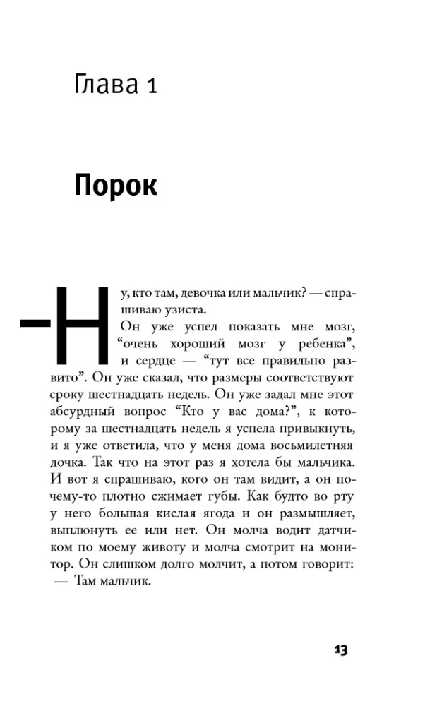 Popatrz na niego