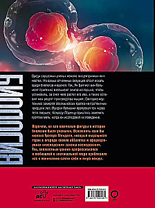 Biology. Big Encyclopedia