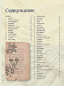 Biology. Big Encyclopedia