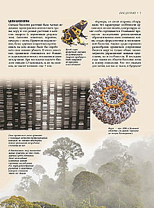 Biology. Big Encyclopedia