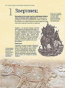 Biology. Big Encyclopedia