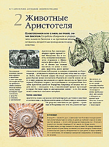 Biology. Big Encyclopedia
