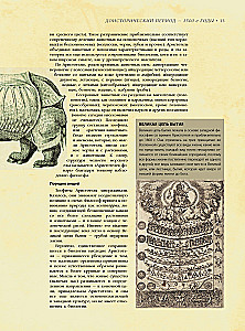 Biology. Big Encyclopedia