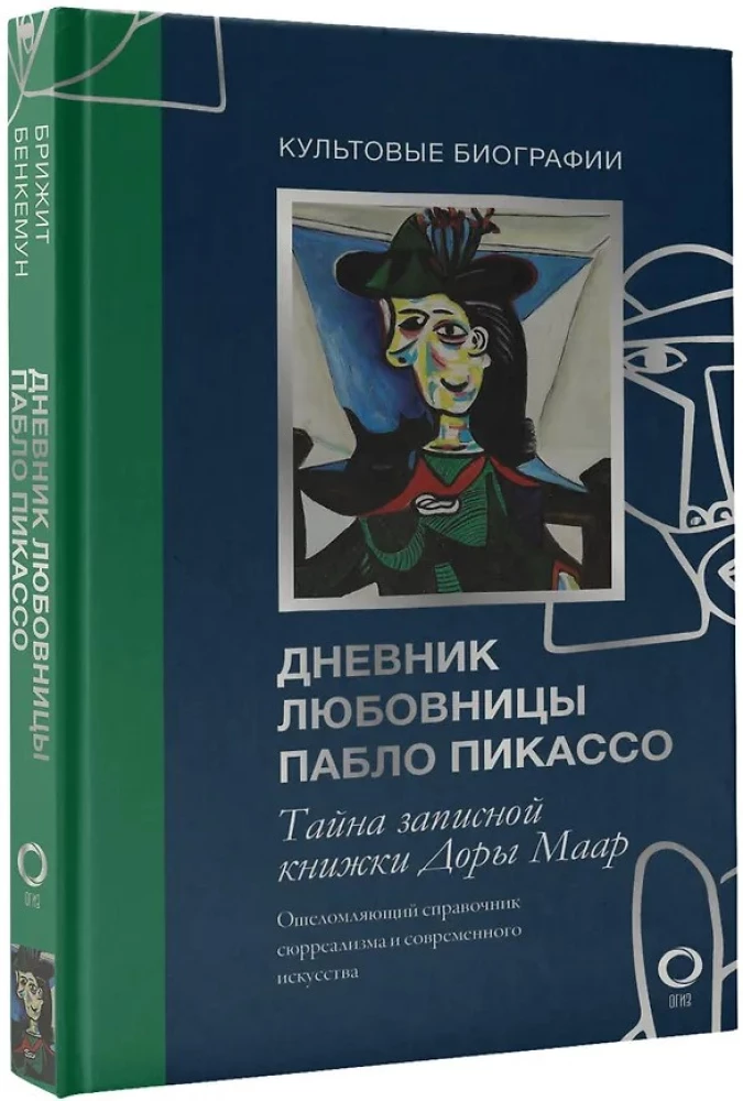 The Secret of Dora Maar's Notebook. The Diary of Pablo Picasso's Mistress