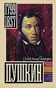 Pushkin