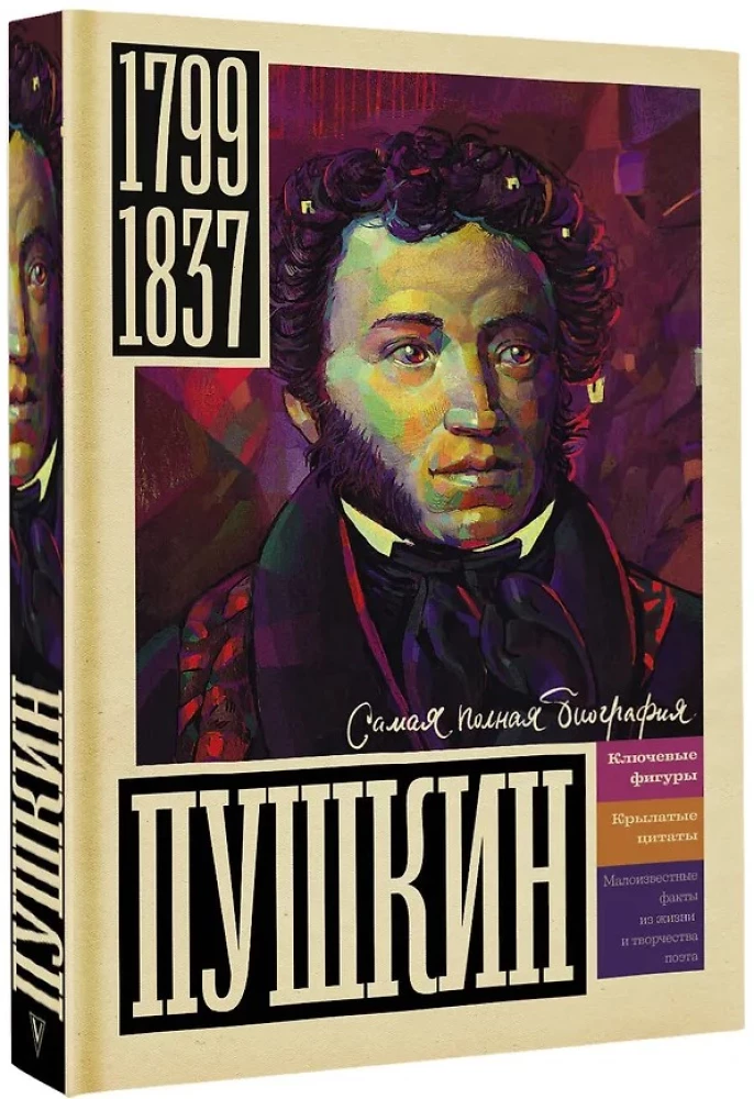 Pushkin