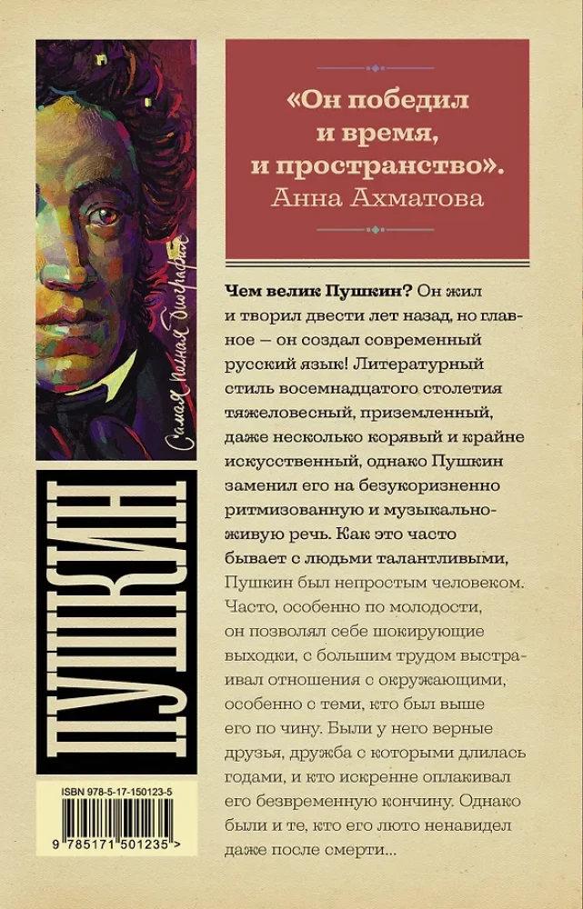 Pushkin