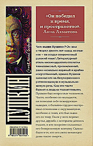 Pushkin