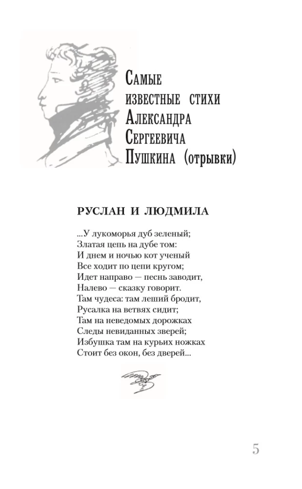 Pushkin