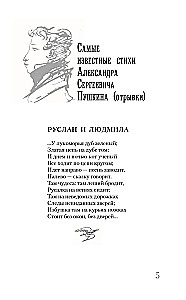 Pushkin