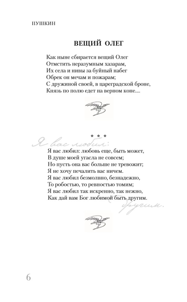 Pushkin