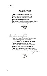 Pushkin