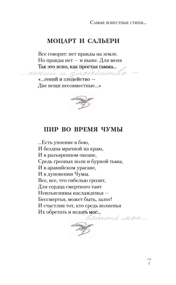 Pushkin