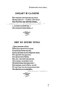 Pushkin