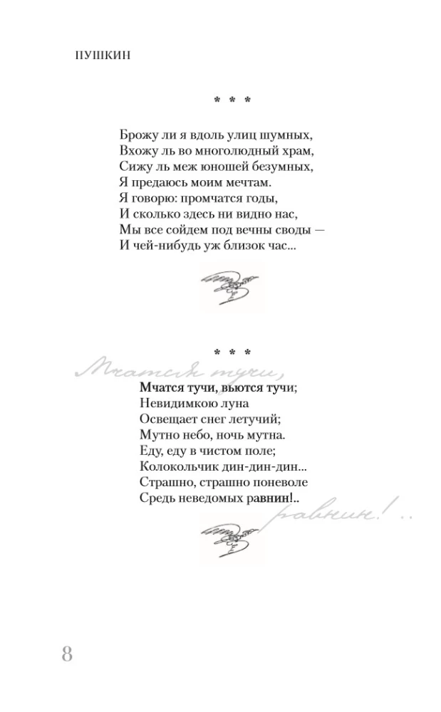 Pushkin